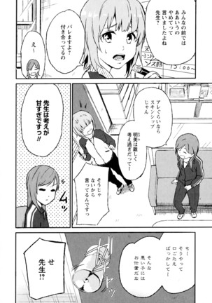 彩百合 Vol.8 Page #80