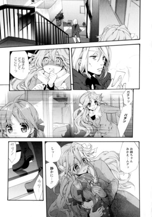 彩百合 Vol.8 Page #63