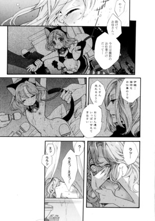 彩百合 Vol.8 Page #55