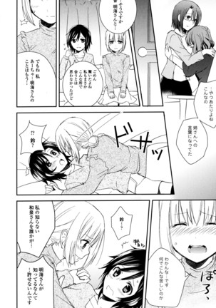 彩百合 Vol.8 - Page 24