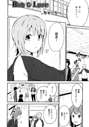 彩百合 Vol.8 Page #76