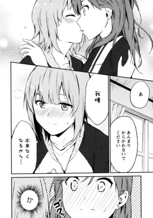 彩百合 Vol.8 Page #86