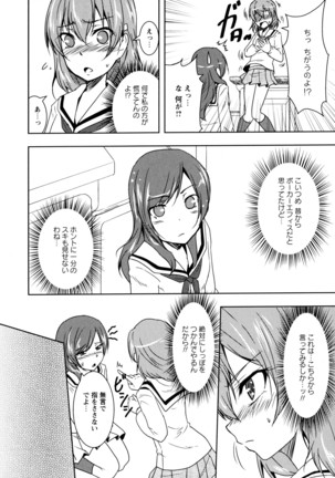 彩百合 Vol.8 Page #136