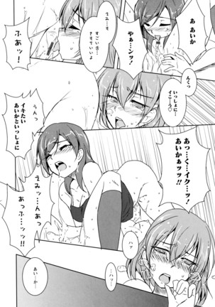 彩百合 Vol.8 - Page 148