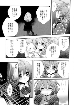 彩百合 Vol.8 Page #53