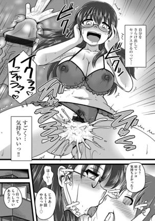 Cyberia Maniacs Hitozuma Juurin Collection Vol.6 Page #78