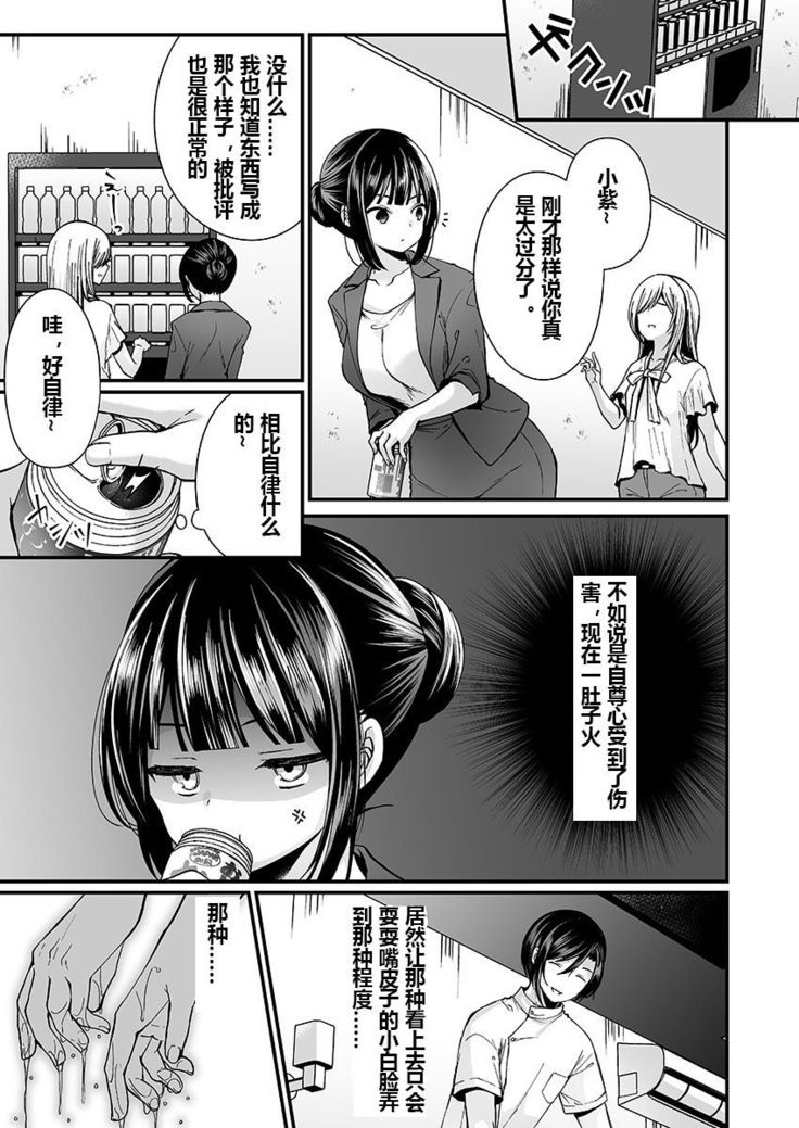 "Ikasaresugite Chousa Murii...!" Sennyuu! Uwasa no Kaikan Massage-ten Ch. 1-4