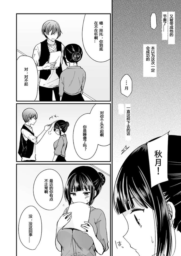 "Ikasaresugite Chousa Murii...!" Sennyuu! Uwasa no Kaikan Massage-ten Ch. 1-4