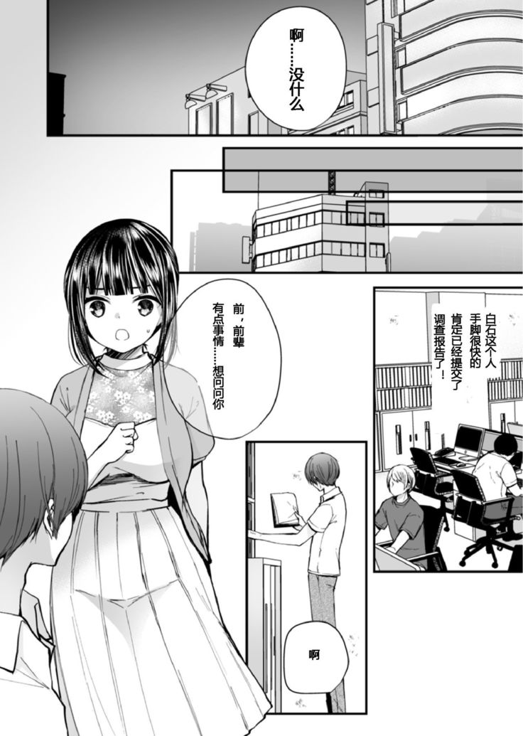 "Ikasaresugite Chousa Murii...!" Sennyuu! Uwasa no Kaikan Massage-ten Ch. 1-4