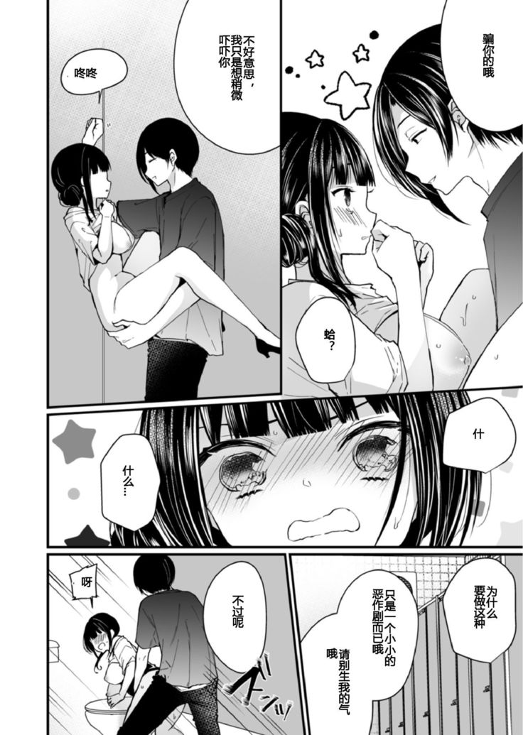 "Ikasaresugite Chousa Murii...!" Sennyuu! Uwasa no Kaikan Massage-ten Ch. 1-4