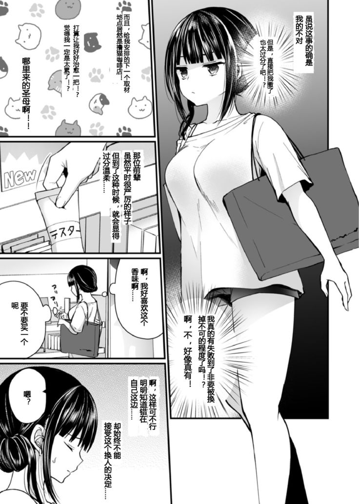 "Ikasaresugite Chousa Murii...!" Sennyuu! Uwasa no Kaikan Massage-ten Ch. 1-4