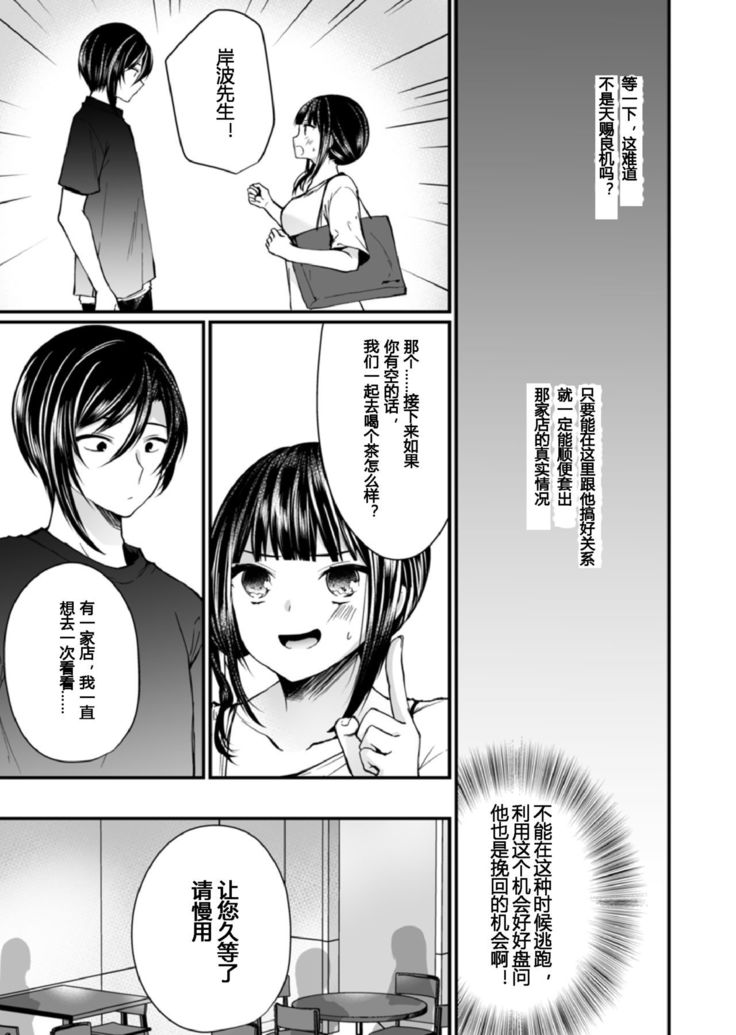 "Ikasaresugite Chousa Murii...!" Sennyuu! Uwasa no Kaikan Massage-ten Ch. 1-4