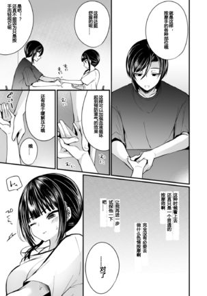 "Ikasaresugite Chousa Murii...!" Sennyuu! Uwasa no Kaikan Massage-ten Ch. 1-4 - Page 91
