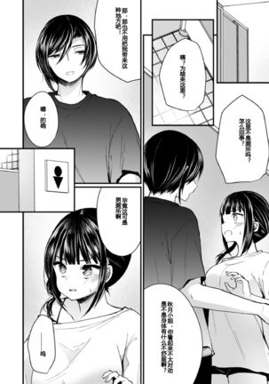 "Ikasaresugite Chousa Murii...!" Sennyuu! Uwasa no Kaikan Massage-ten Ch. 1-4 Page #94