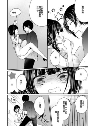 "Ikasaresugite Chousa Murii...!" Sennyuu! Uwasa no Kaikan Massage-ten Ch. 1-4 Page #104