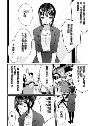 "Ikasaresugite Chousa Murii...!" Sennyuu! Uwasa no Kaikan Massage-ten Ch. 1-4 Page #27