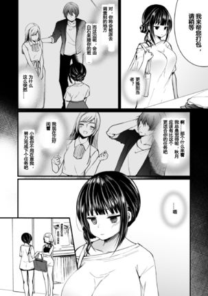 "Ikasaresugite Chousa Murii...!" Sennyuu! Uwasa no Kaikan Massage-ten Ch. 1-4 Page #86