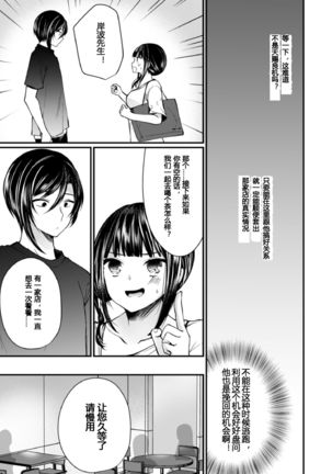 "Ikasaresugite Chousa Murii...!" Sennyuu! Uwasa no Kaikan Massage-ten Ch. 1-4 - Page 89