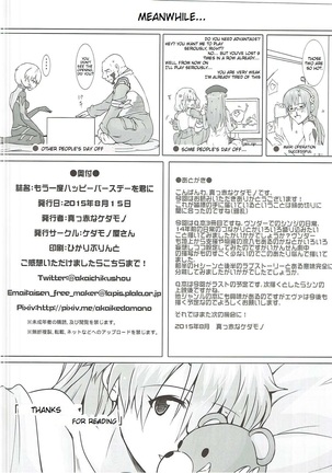 Mou Ichido Happy Birthday o Kimi ni - Page 21