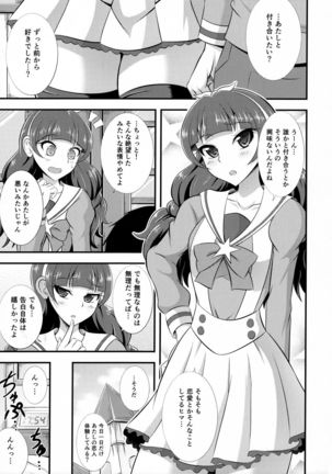 Kira, Hoshi no gotoku. - Page 5