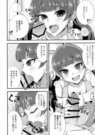 Kira, Hoshi no gotoku. - Page 6