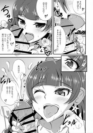 Kira, Hoshi no gotoku. Page #7