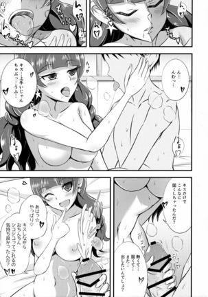 Kira, Hoshi no gotoku. - Page 17