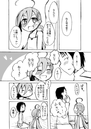 何、何、何、ね～ぇ？ Page #14