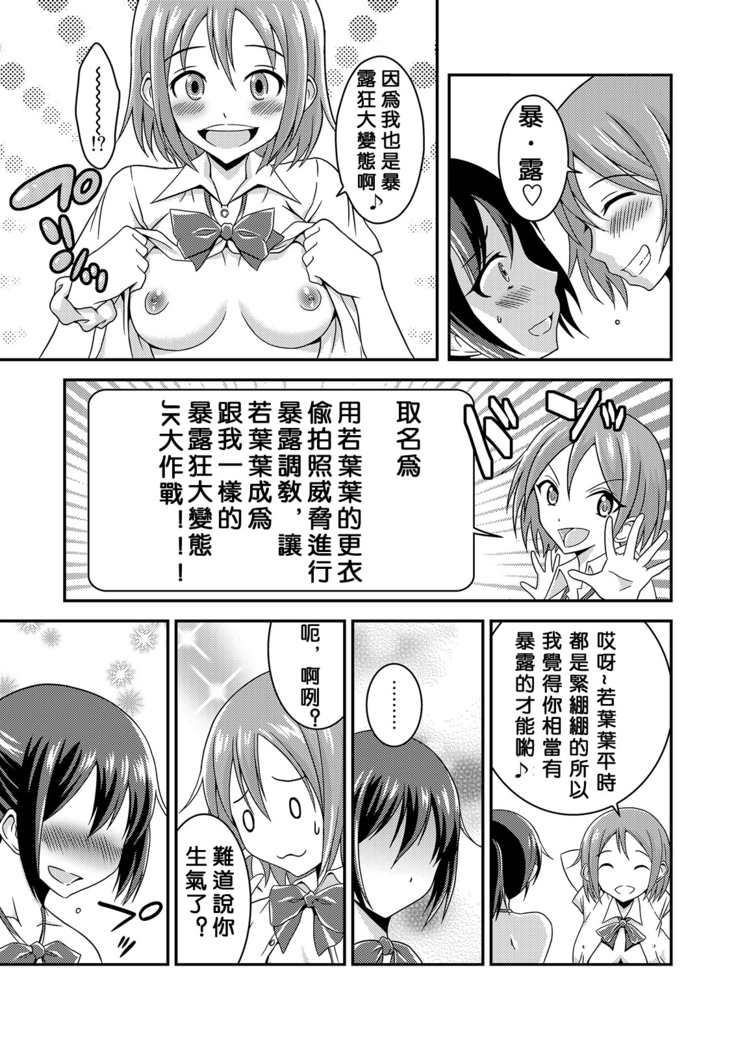 Hentai Roshutsu Friends - Abnormal Naked Friends