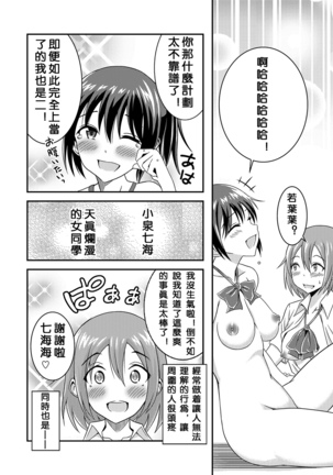 Hentai Roshutsu Friends - Abnormal Naked Friends - Page 32