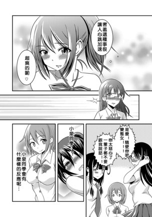 Hentai Roshutsu Friends - Abnormal Naked Friends - Page 24