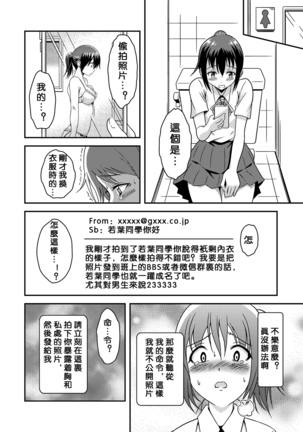 Hentai Roshutsu Friends - Abnormal Naked Friends - Page 8