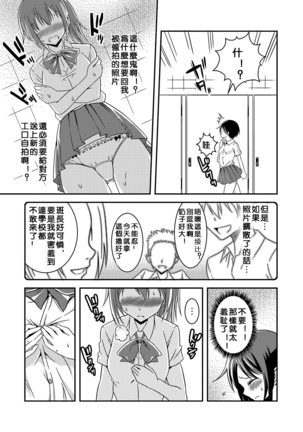 Hentai Roshutsu Friends - Abnormal Naked Friends - Page 9