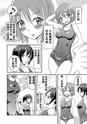 Hentai Roshutsu Friends - Abnormal Naked Friends - Page 4