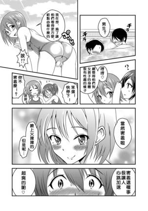 Hentai Roshutsu Friends - Abnormal Naked Friends - Page 5