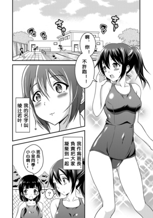 Hentai Roshutsu Friends - Abnormal Naked Friends - Page 3