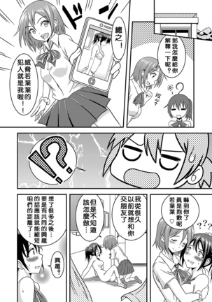 Hentai Roshutsu Friends - Abnormal Naked Friends Page #30