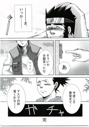 Konoha Hige Jyouka 2 - Page 27