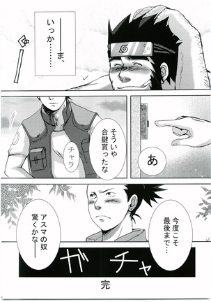 Konoha Hige Jyouka 2 Page #27