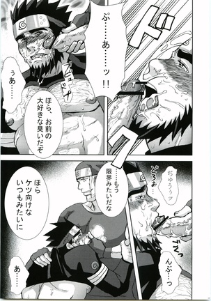 Konoha Hige Jyouka 2 - Page 12