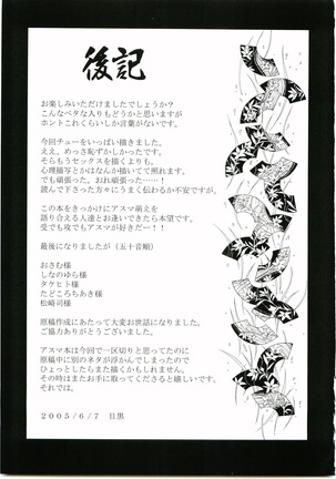 Konoha Hige Jyouka 2 - Page 28