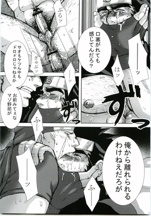 Konoha Hige Jyouka 2 - Page 22