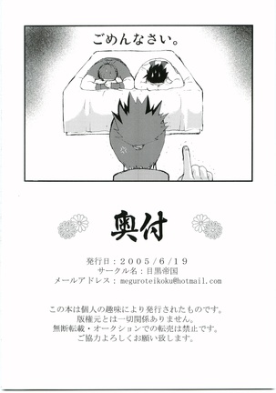 Konoha Hige Jyouka 2 - Page 29