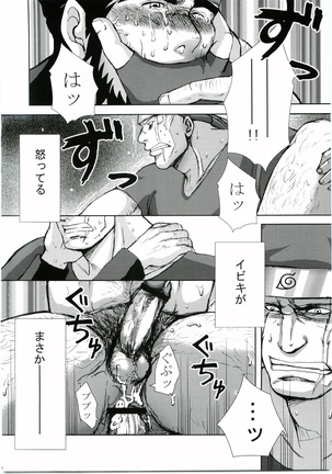 Konoha Hige Jyouka 2 - Page 21