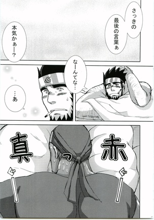 Konoha Hige Jyouka 2 - Page 26