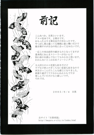 Konoha Hige Jyouka 2 - Page 3