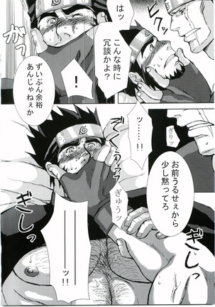Konoha Hige Jyouka 2 - Page 19