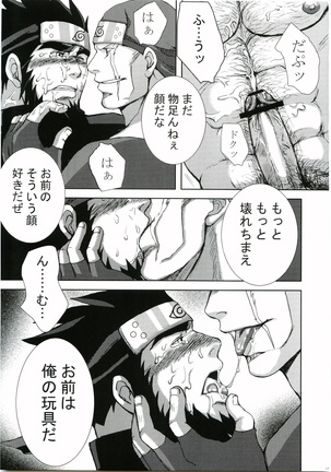Konoha Hige Jyouka 2 - Page 16