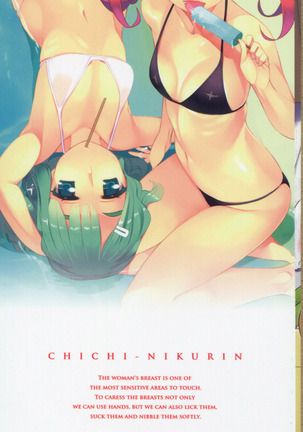 Chichi Nikurin Page #3