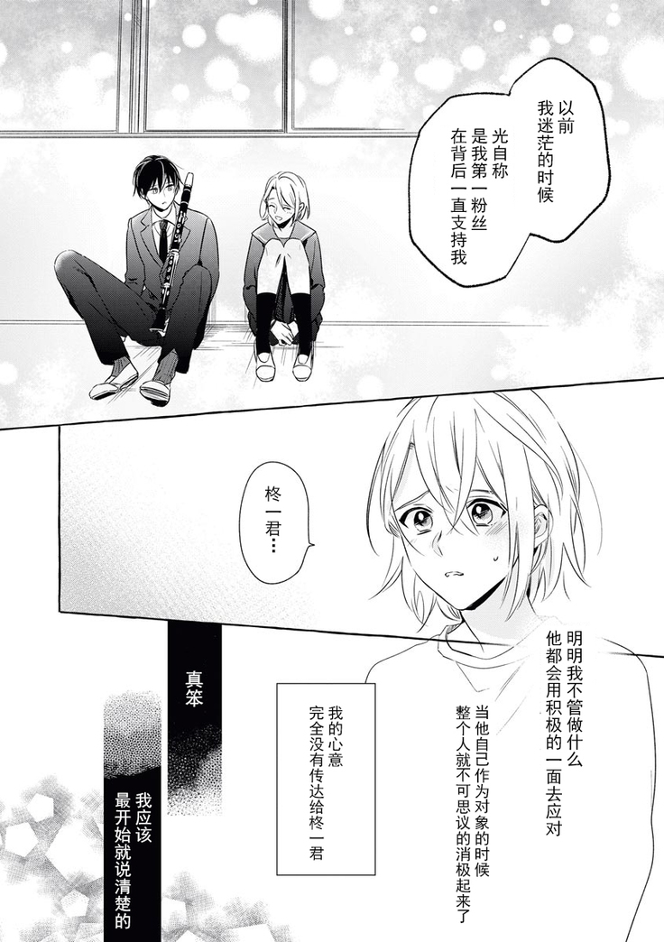YomeBaka Danna No Hoshii  Mono
